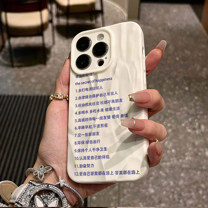幸福秘诀适用iphone16苹果15pro手机壳14plus褶皱13磨砂12软11