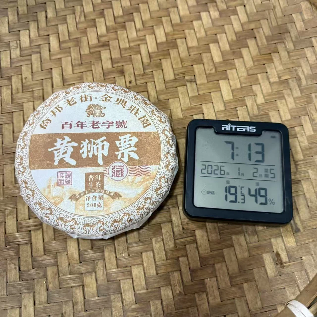 2024年黄狮票倚邦老街百年老字号金典普洱生茶饼200克D27号1月2日