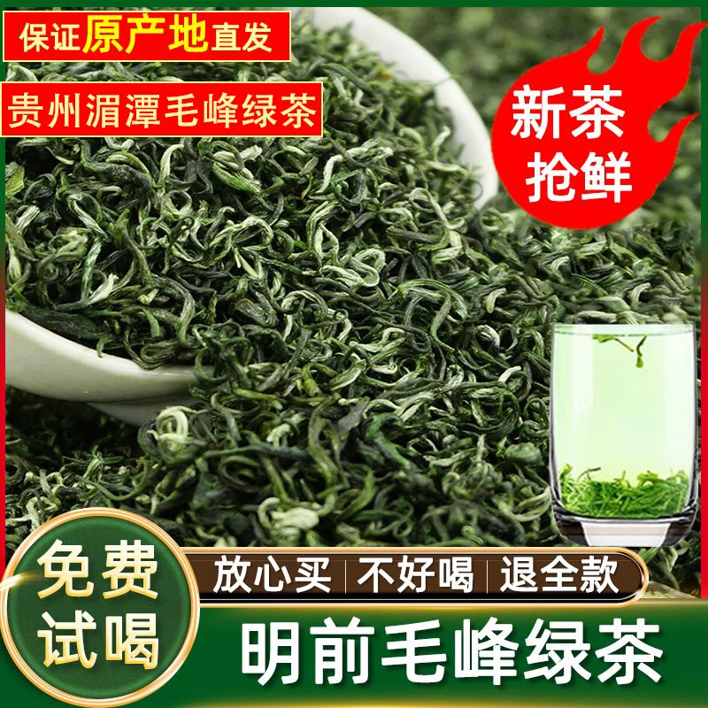 2025年明前新茶高山云雾毛峰绿茶特级浓香耐泡办公室好茶