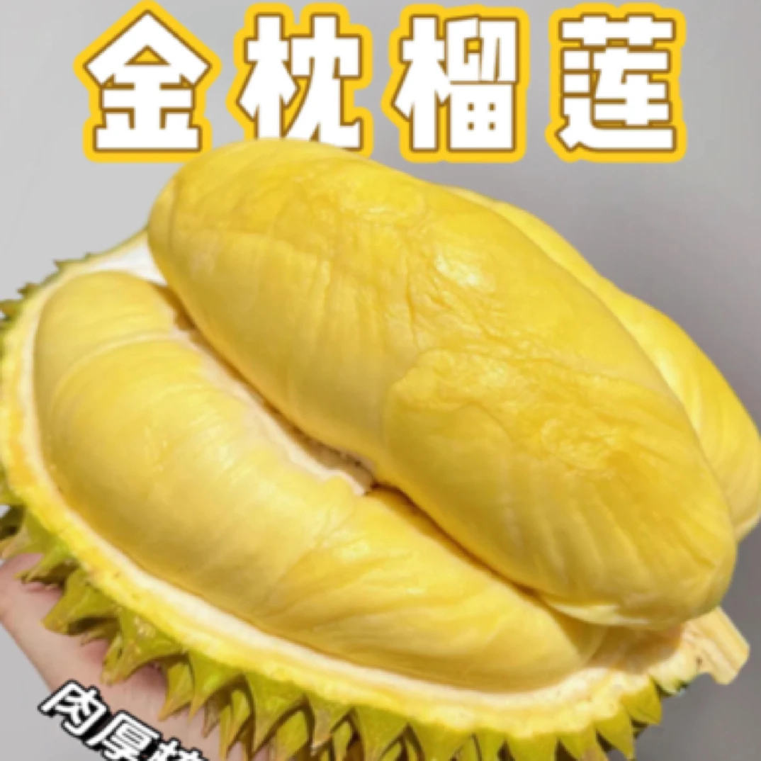 [泰国树熟金枕]丽果果品牌泰国树熟金枕核小新鲜榴莲整果(单位500g)直播现开现装盒装榴莲同城配金枕泰国