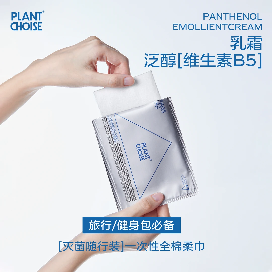 PLANT CHOISE医美术后无菌一次性全棉柔巾敏感肌洗脸巾加厚便携装