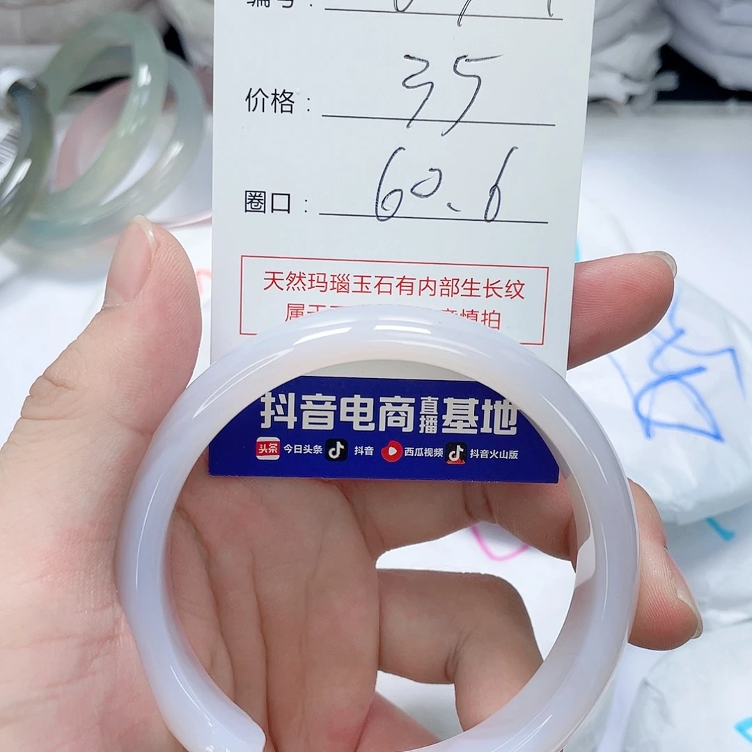 玛瑙/玉髓未镶嵌手镯637