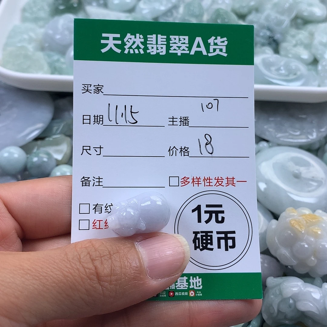 翡翠未镶嵌吊坠(不含链)
