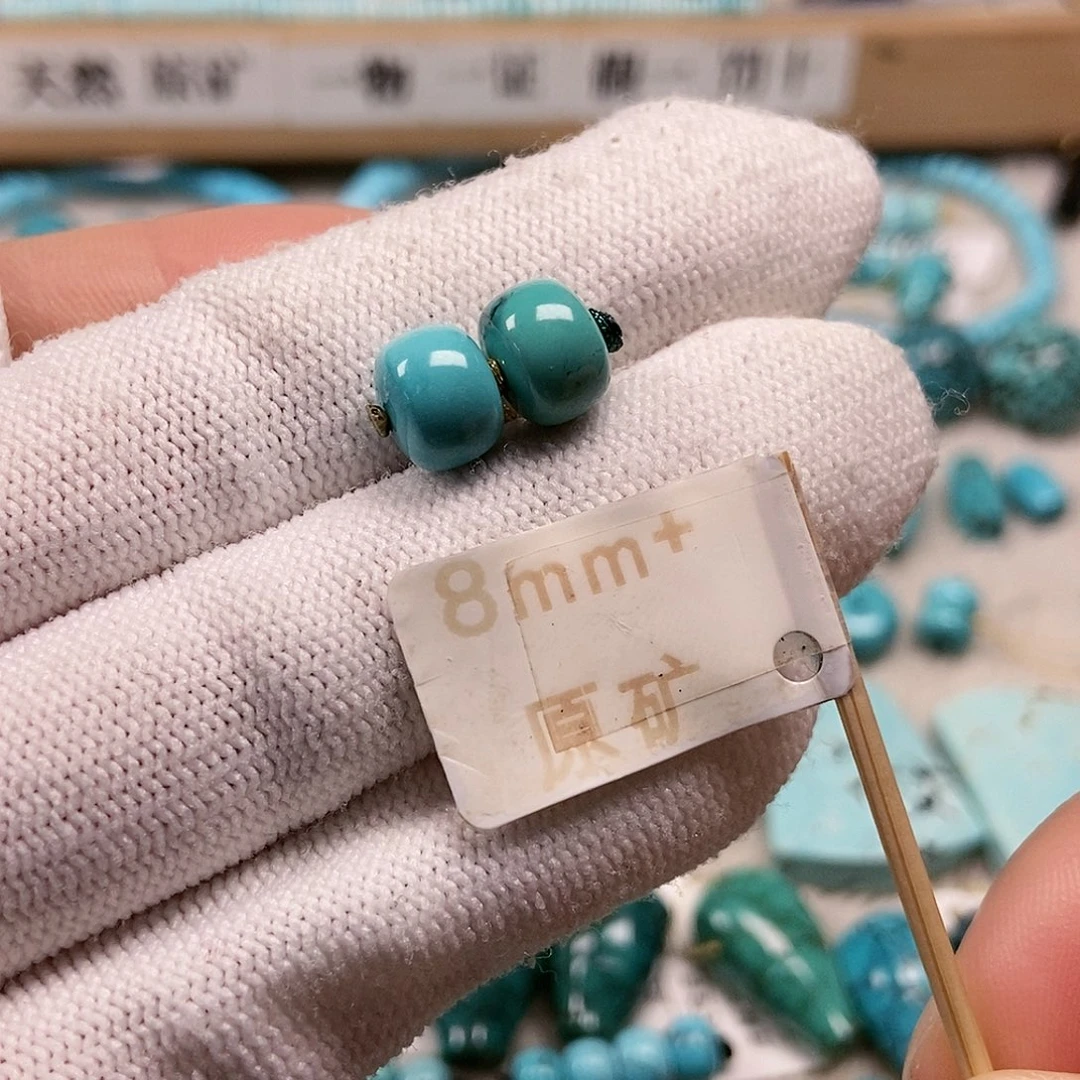 未镶嵌绿松石珠宝半成品