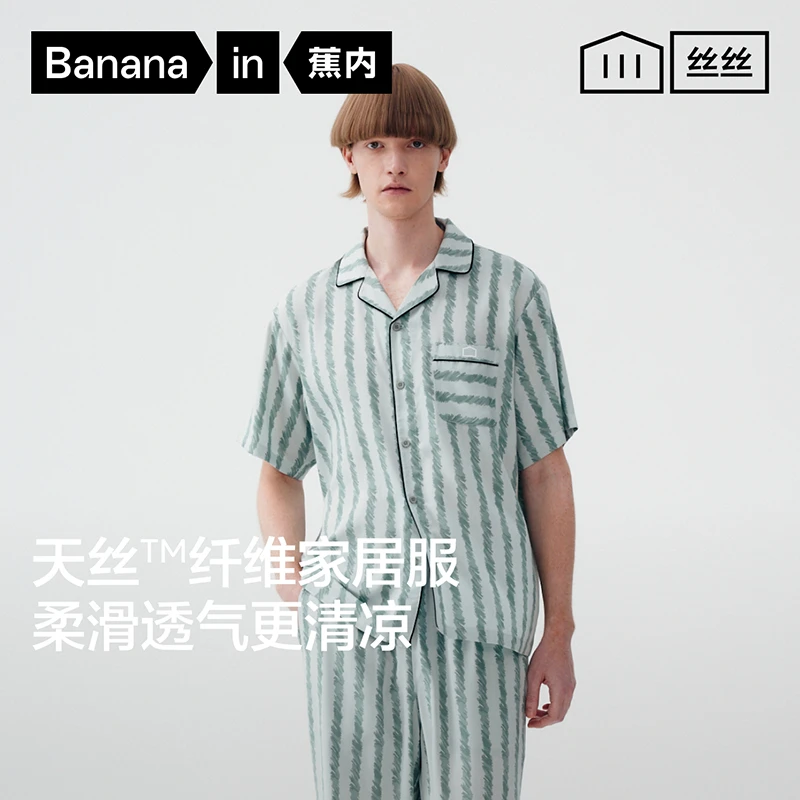 【达人推荐】蕉内睡衣丝丝515H男女短袖长裤莱赛尔纤维家居服睡裙