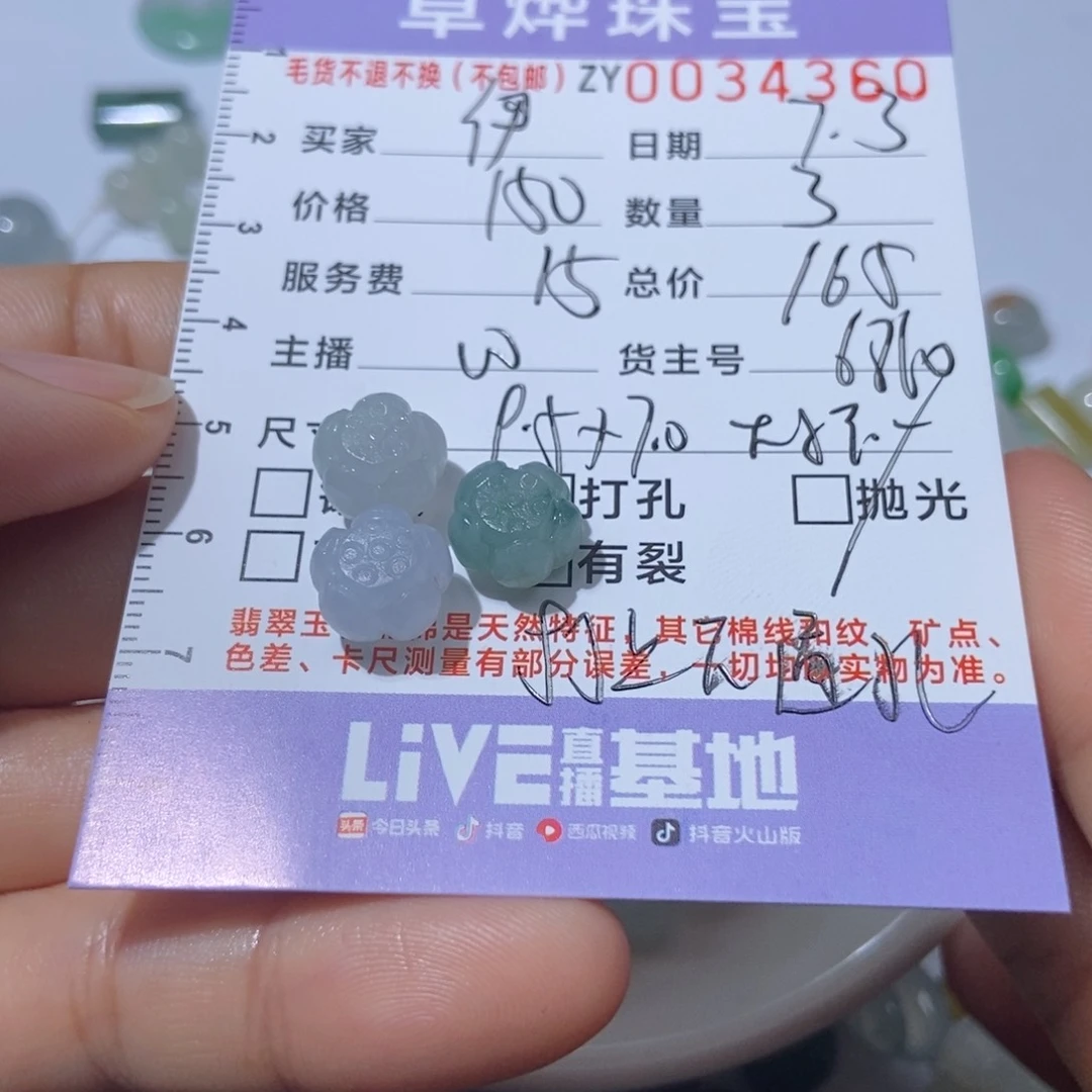 伊***紫定制翡翠未镶嵌翡翠