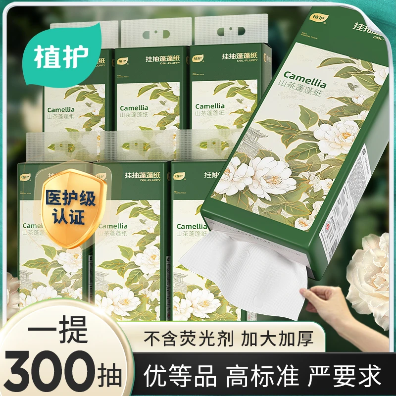 植护山茶大提加厚家庭擦手巨无霸悬挂式抽纸家用整箱批发餐巾纸z