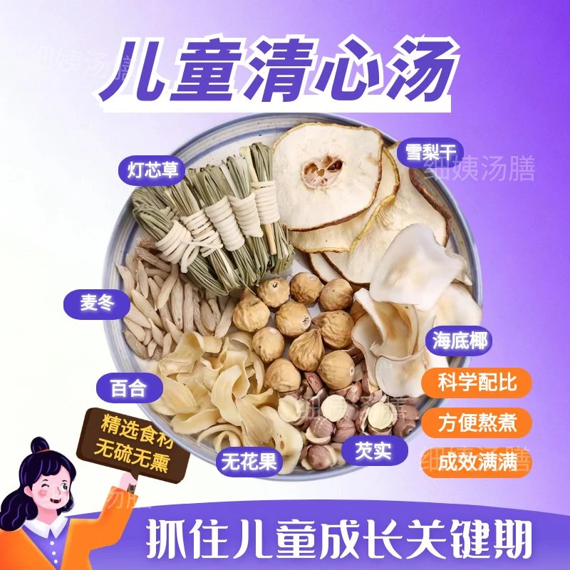 清心汤灯芯草海底椰雪梨干百合无花果煲汤广式糖水凉水