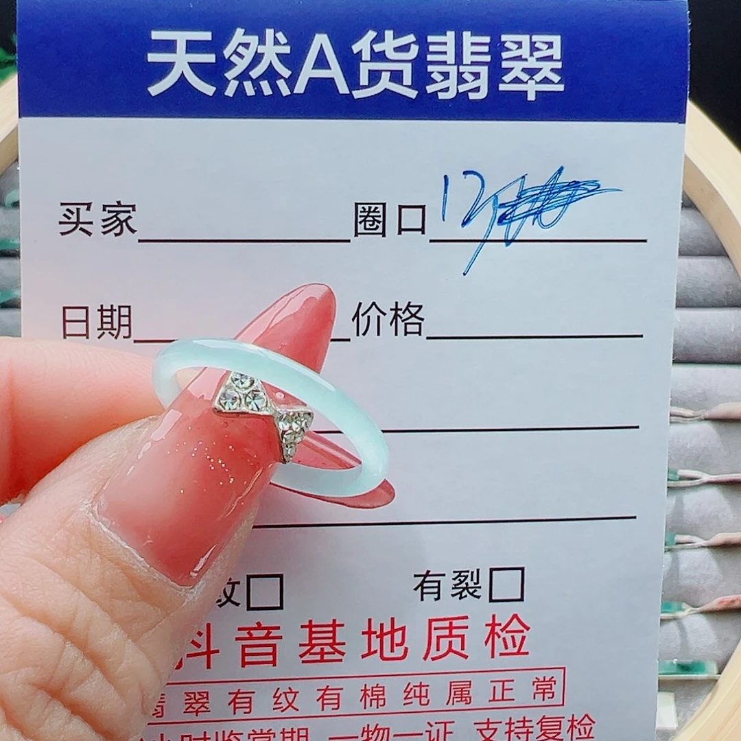 未镶嵌戒指翡翠戒圈