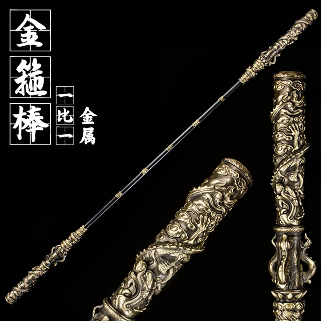 神话金属金箍棒金箍棒仿真悟空如意一比周边金属一摆件黑武器家居
