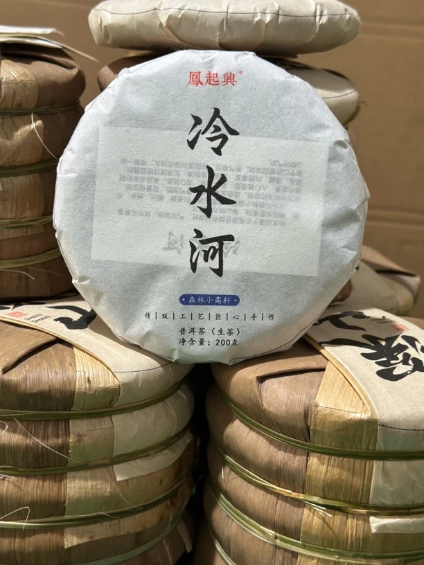 2025易武刮风寨冷水河大乔木生茶普洱茶散