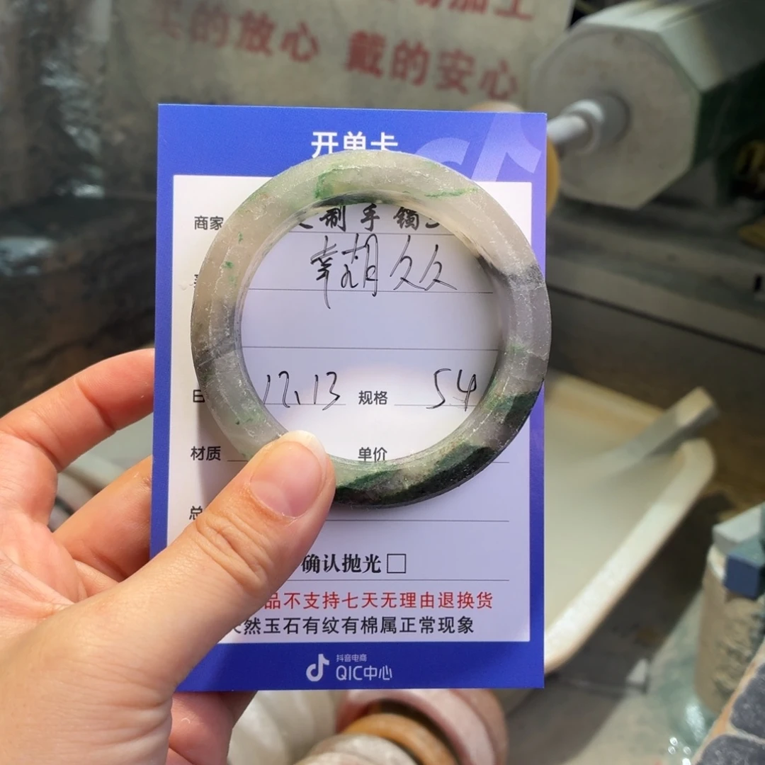 幸***久石英质玉未镶嵌手镯