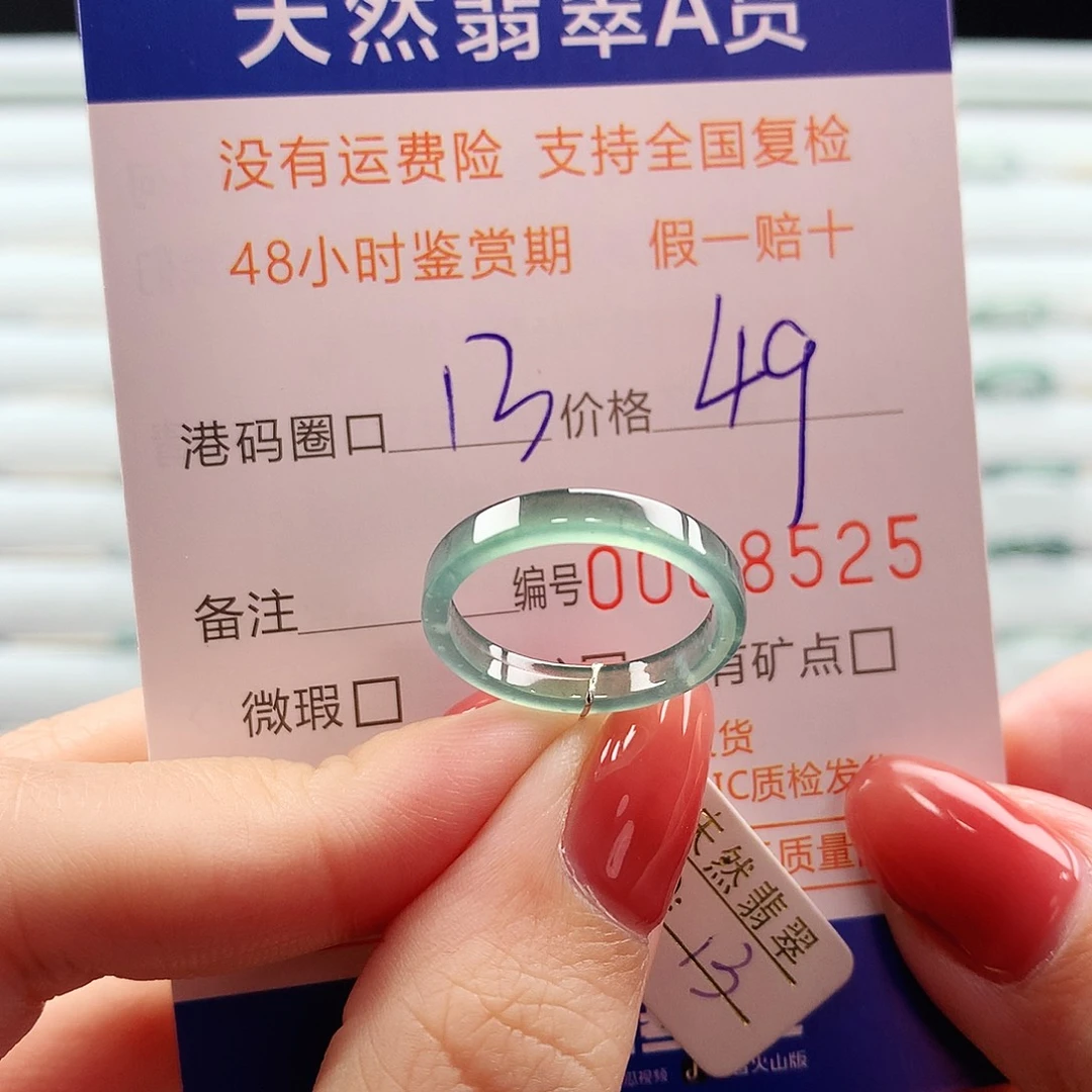 翡翠未镶嵌戒指翡翠
