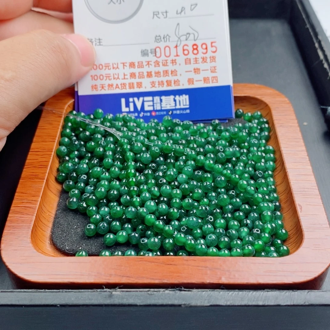 老***心翡翠未镶嵌手链多样性发自选135颗