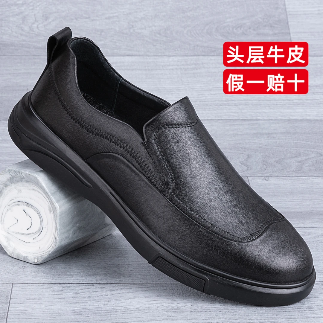 真皮透气男士单皮鞋休闲皮鞋头层牛皮软底商务休闲橡胶底商务皮鞋