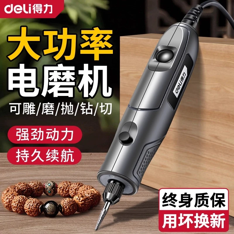 得力电磨机小型手持打磨机抛光神器木工钻孔迷你电钻电动全套雕刻