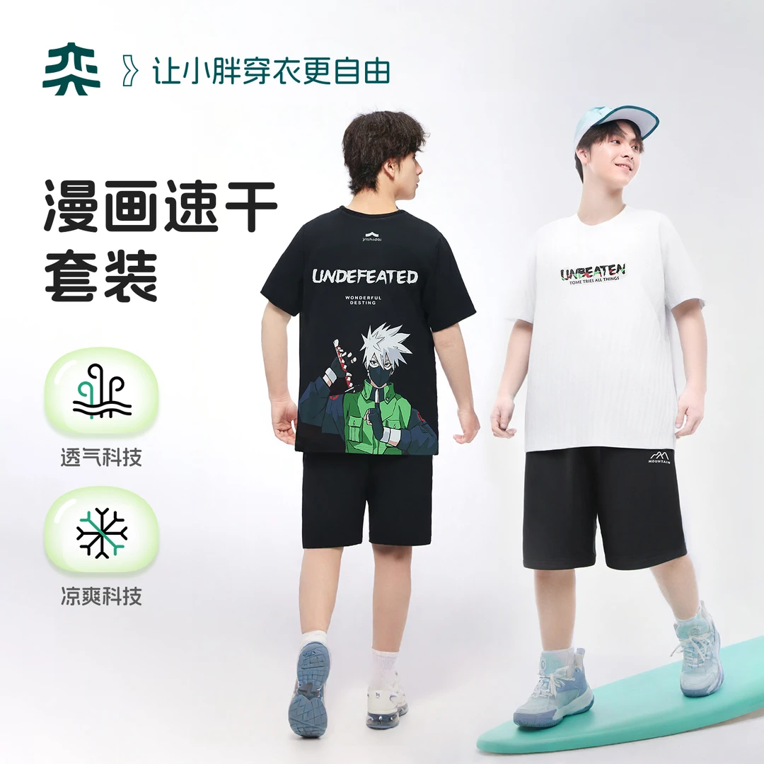 奕时代胖男童夏季两件套运动速干套装透气凉感中大童漫画短袖短裤