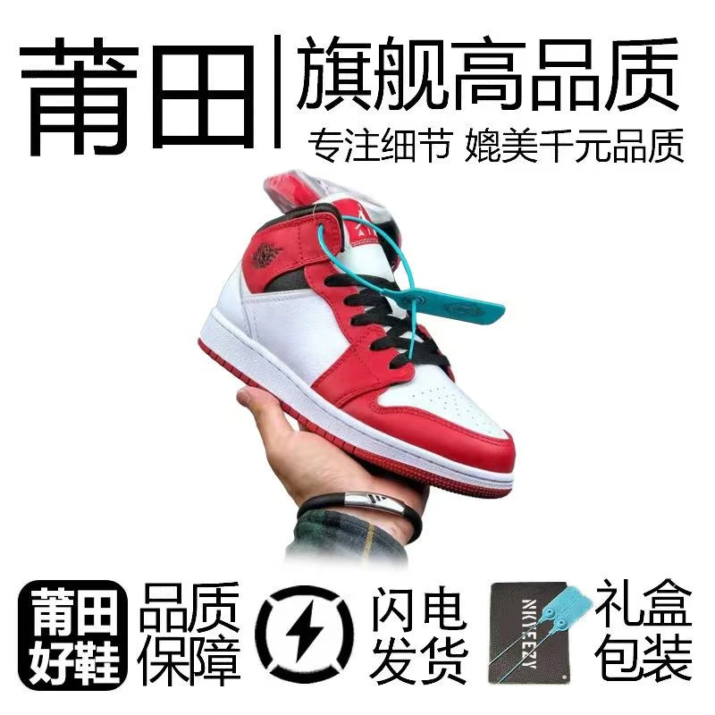 【顶甄精品纯源】"J1高帮"莆田专供原纸板楦头开发!飞翼千针刺绣!