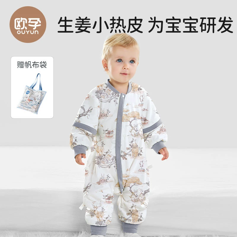 【欧孕正品带标】-欧孕百草姜分腿睡袋