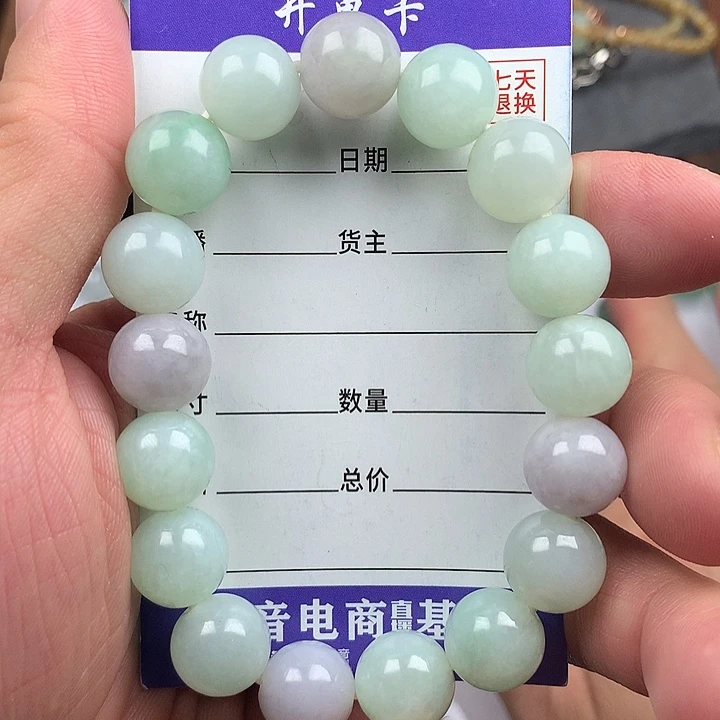 翡翠未镶嵌手链卡12.3