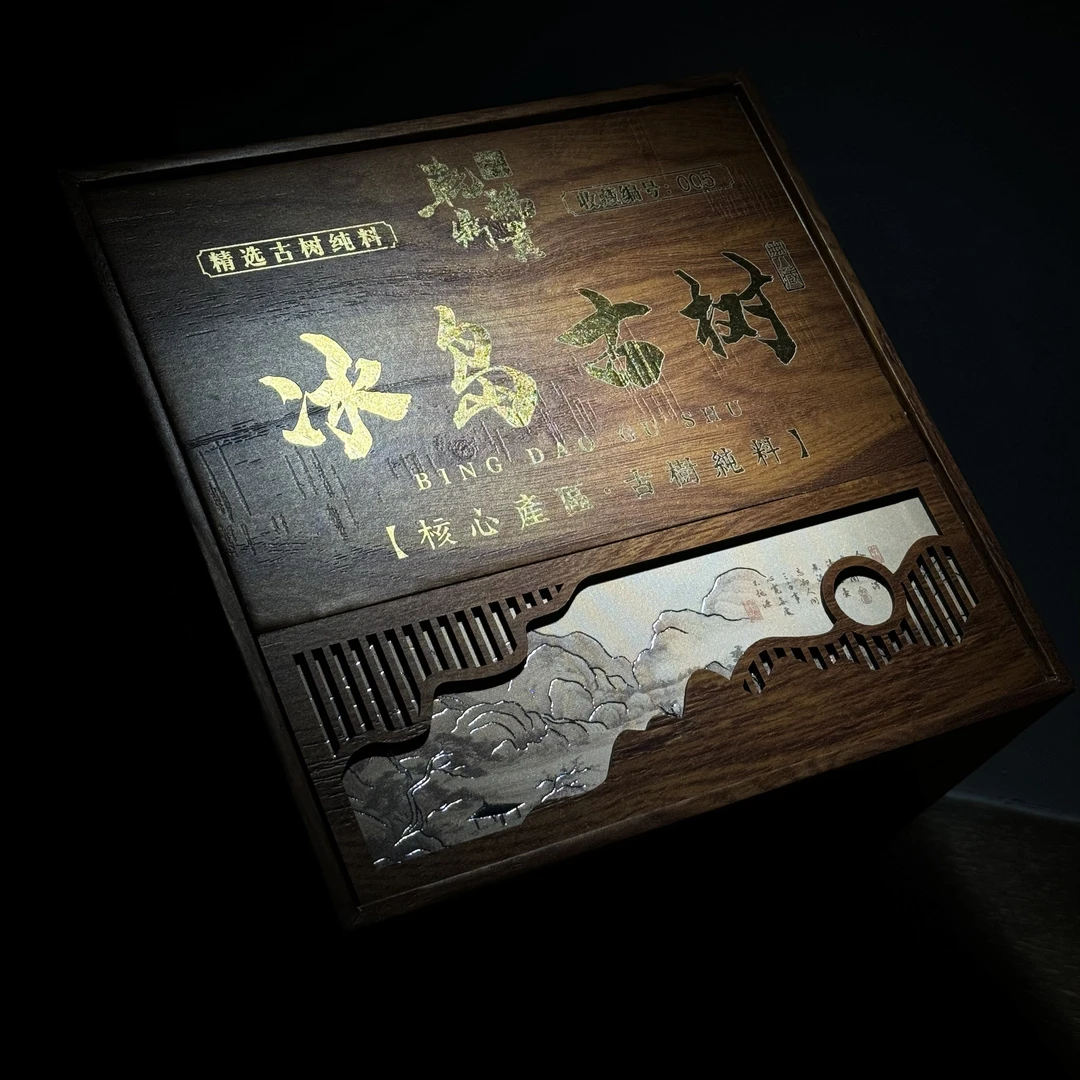 【乾鼎瑞貢-中秋国庆双节同庆】-冰岛古树编号木礼盒-普洱生茶-500g