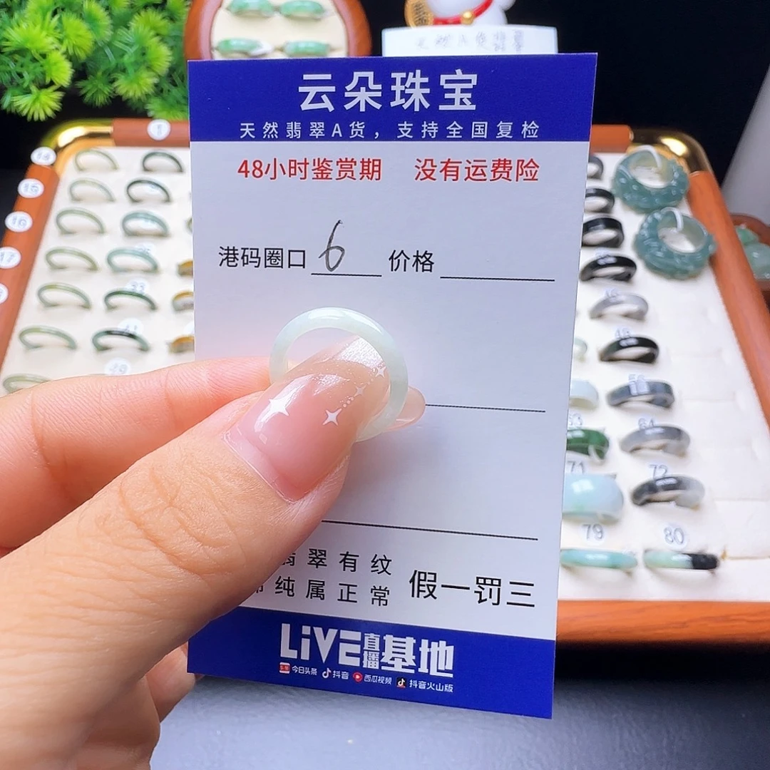 无***忧翡翠未镶嵌戒圈天然
