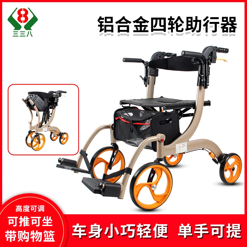 三三八手动轮椅车老人多功能手推车四轮代步折叠助行器辅助残疾车