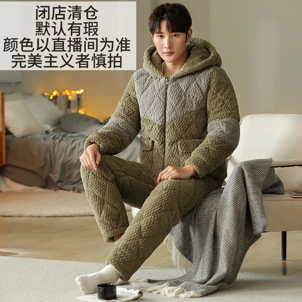 【拉链连帽款】三层夹棉睡衣男士冬季加绒加厚保暖立领家居服套装