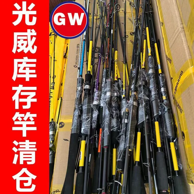 光威鱼竿矶钓竿路亚竿划漂杆子库存样品杆下水竿