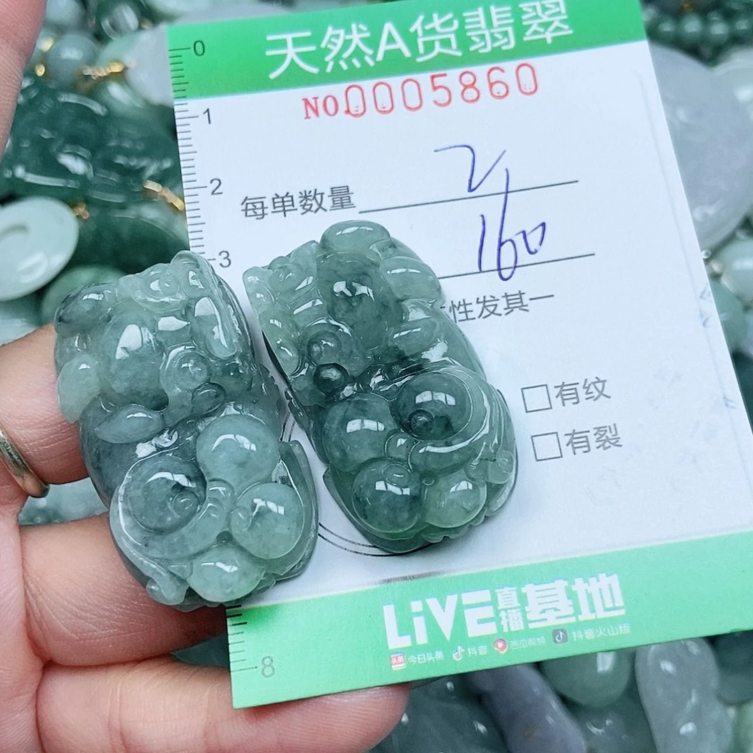 祁***相翡翠未镶嵌吊坠(不含链)