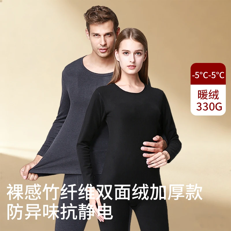 男士女士竹纤维秋冬大码修身内穿双面绒加绒加厚圆领保暖上衣