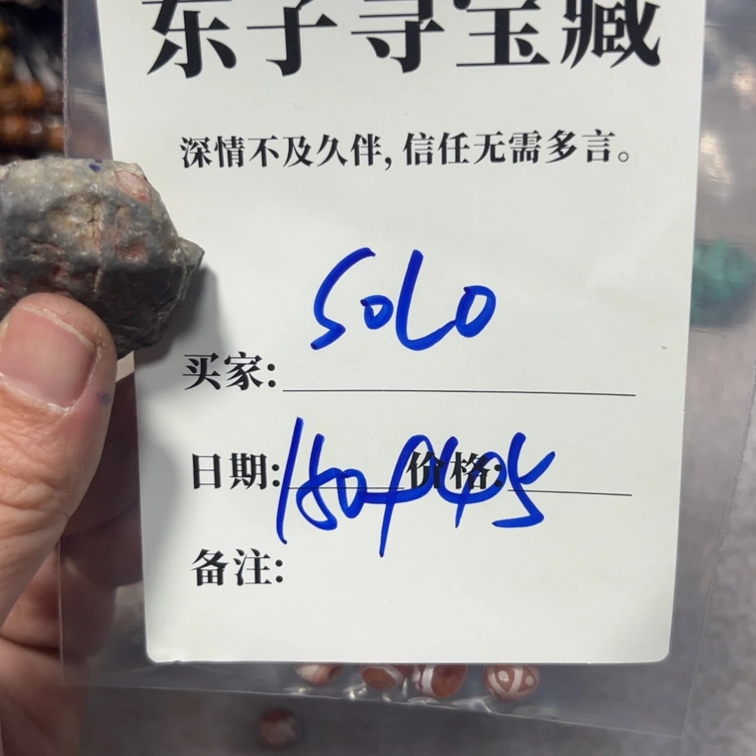 泥塑S***?solo珠子珠子珠子