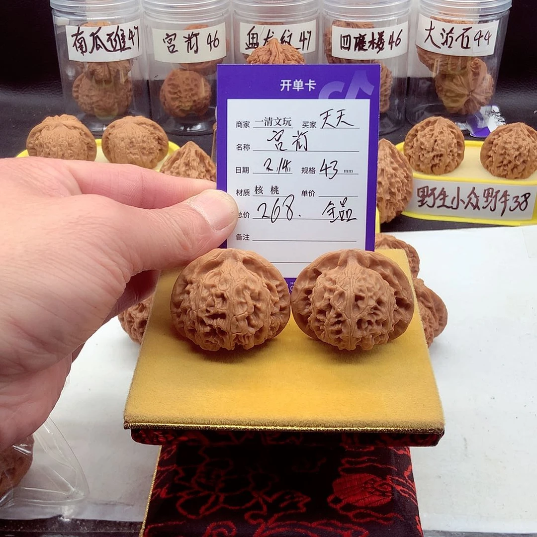 文玩核桃把件天****觉老树宫灯