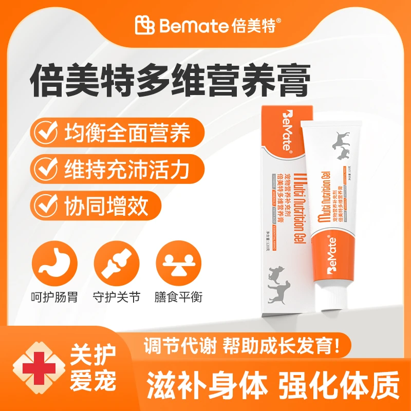 维B健康成长幼年食欲猫狗营养速补均衡微量元素36种维生素滋养膏