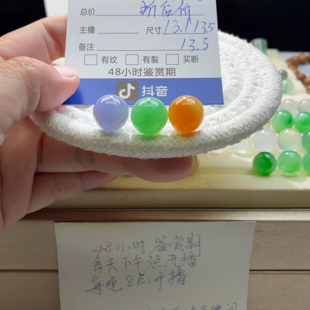 翡翠散珠天然翡翠A货卡13➕福禄寿一手价1715