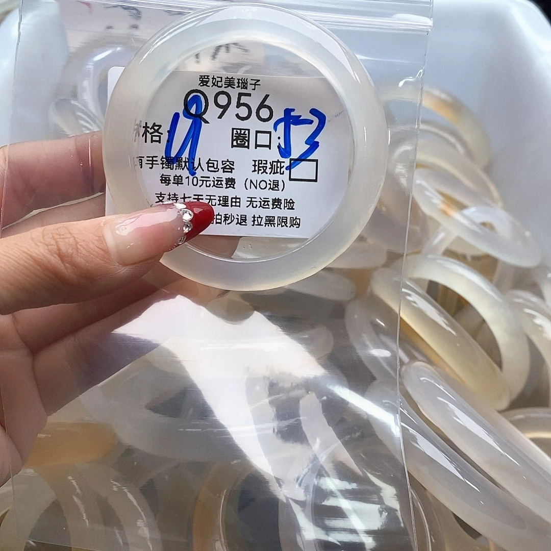 ****小玛瑙/玉髓未镶嵌手镯956