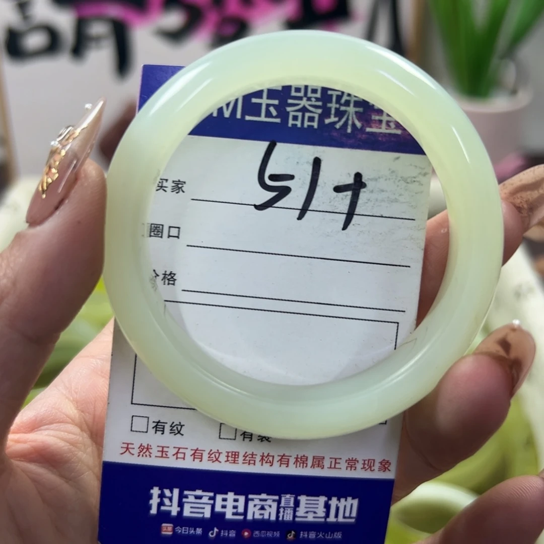 蛇纹石玉手镯未镶嵌561