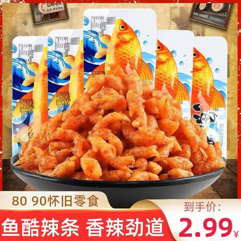 鱼酷辣条儿时怀旧小鱼辣条大礼包辣片的童年小零食解馋校园小吃