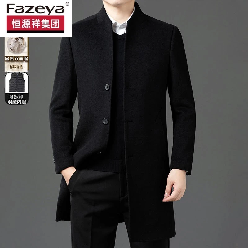 恒源祥集团彩羊羊毛呢子大衣男立领中长款双面呢风衣时尚保暖鹅绒