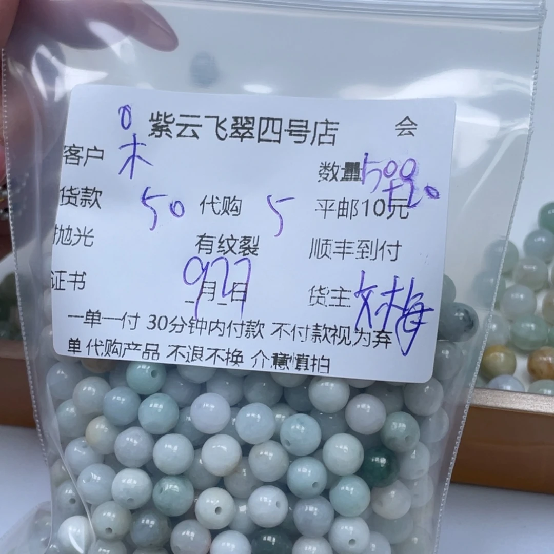 木***棉翡翠未镶嵌颈饰翡翠珠子
