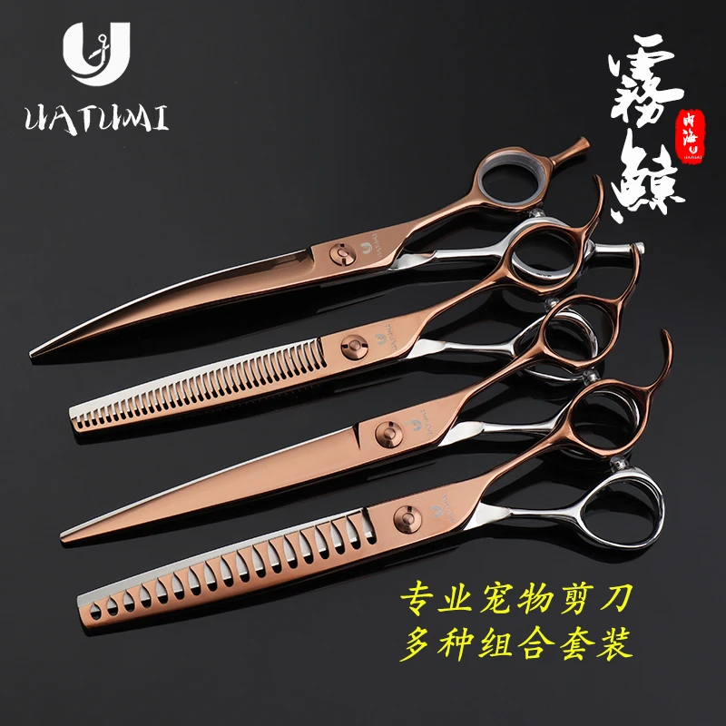 UATUMI雾鲸套装系列专业宠物美容剪刀泰迪狗狗宠物店专用进阶剪刀