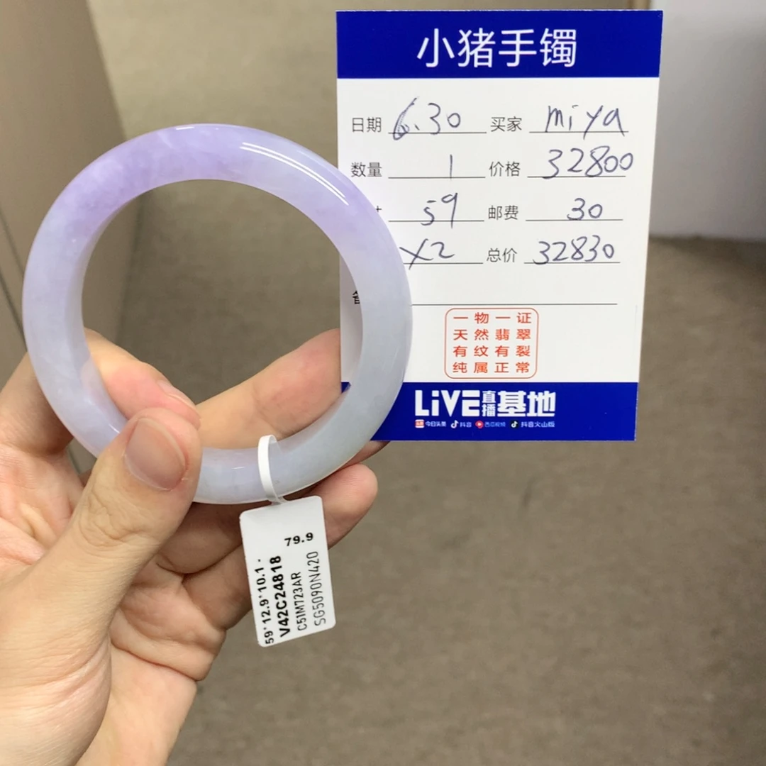 翡翠手镯未镶嵌m**a