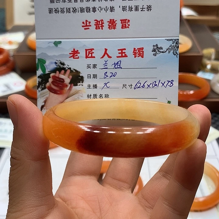 兰***姐石英质玉（黄龙玉）未镶嵌手镯