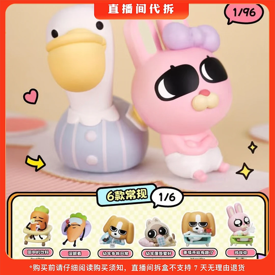 【代拆】暹罗厘普BABY的我系列盲盒潮玩手办