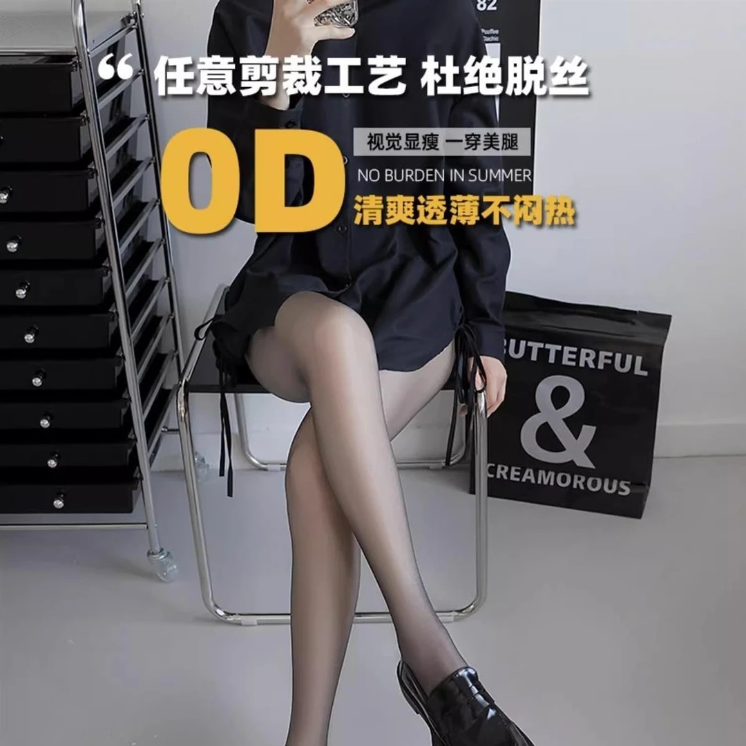 【3条装】0d黑丝袜女性感夏季薄款高透防勾丝黑肤光腿神器薄连裤袜
