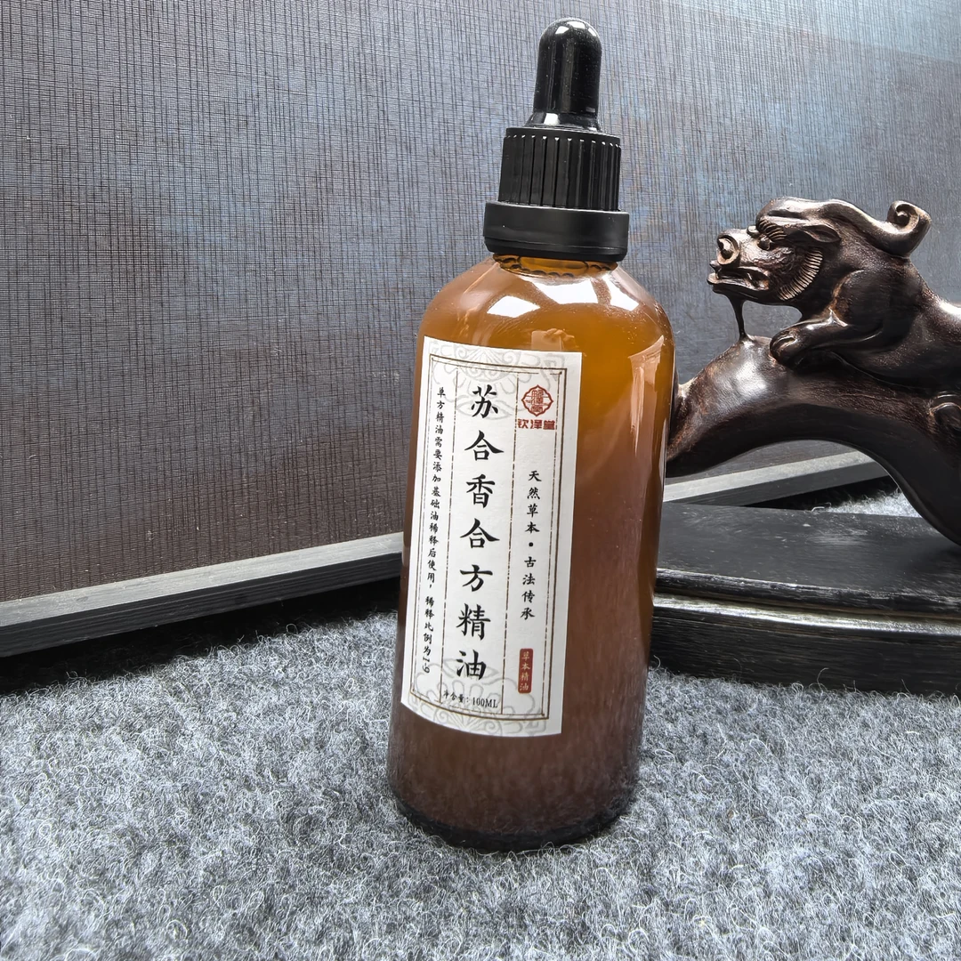 苏合香合方精油100ml一瓶香膏两罐送神阙丸三盒