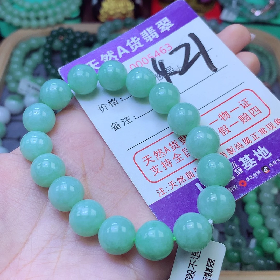 未镶嵌手链翡翠12+