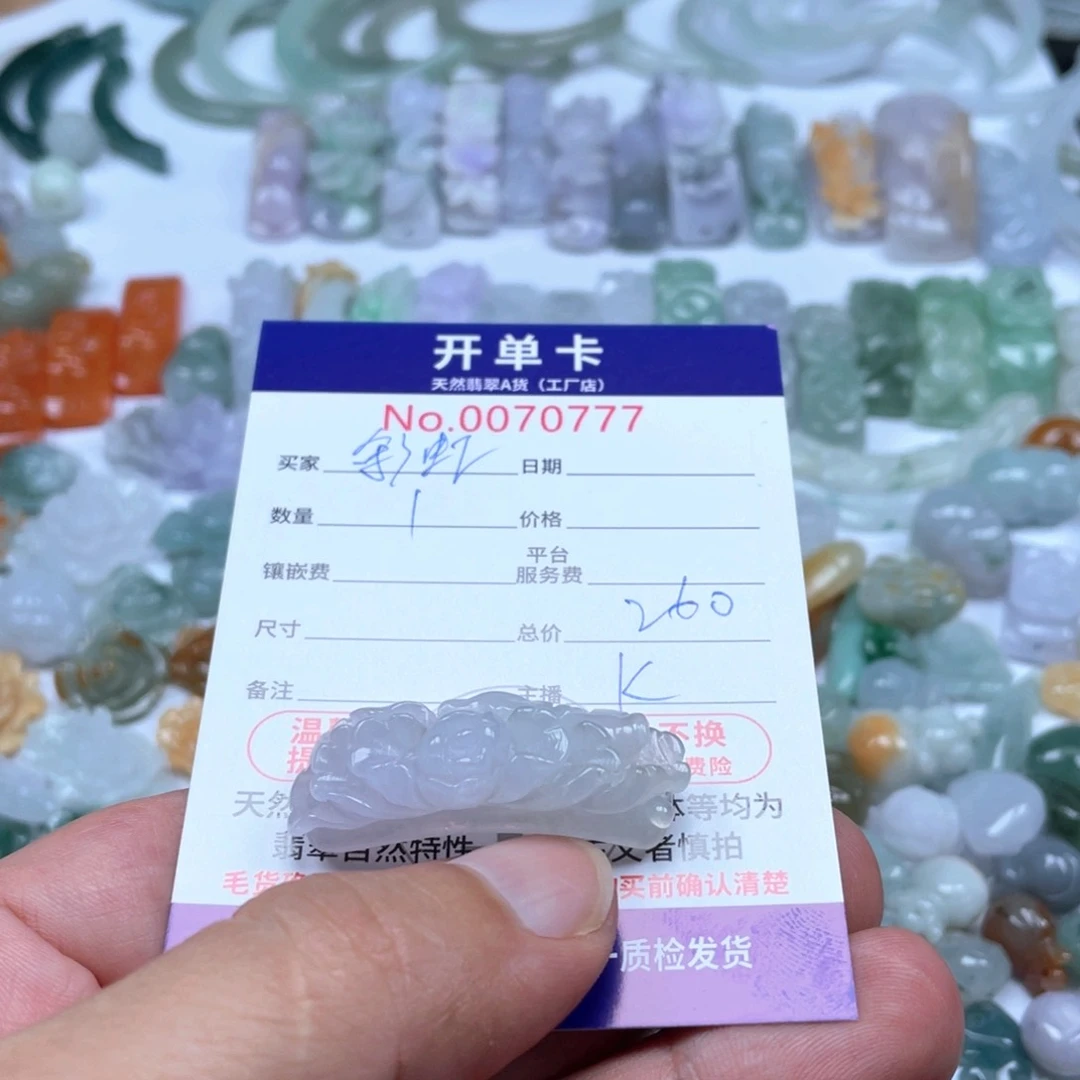 颈饰未镶嵌翡翠彩**