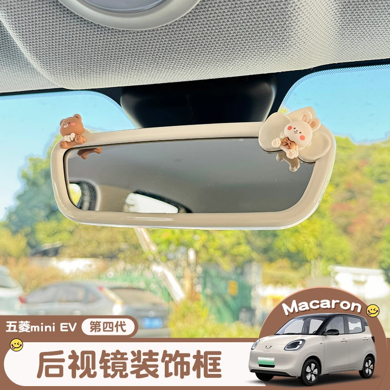 五菱宏光四代四门马卡龙后视镜装饰框内饰布置改装车配饰搭配mini