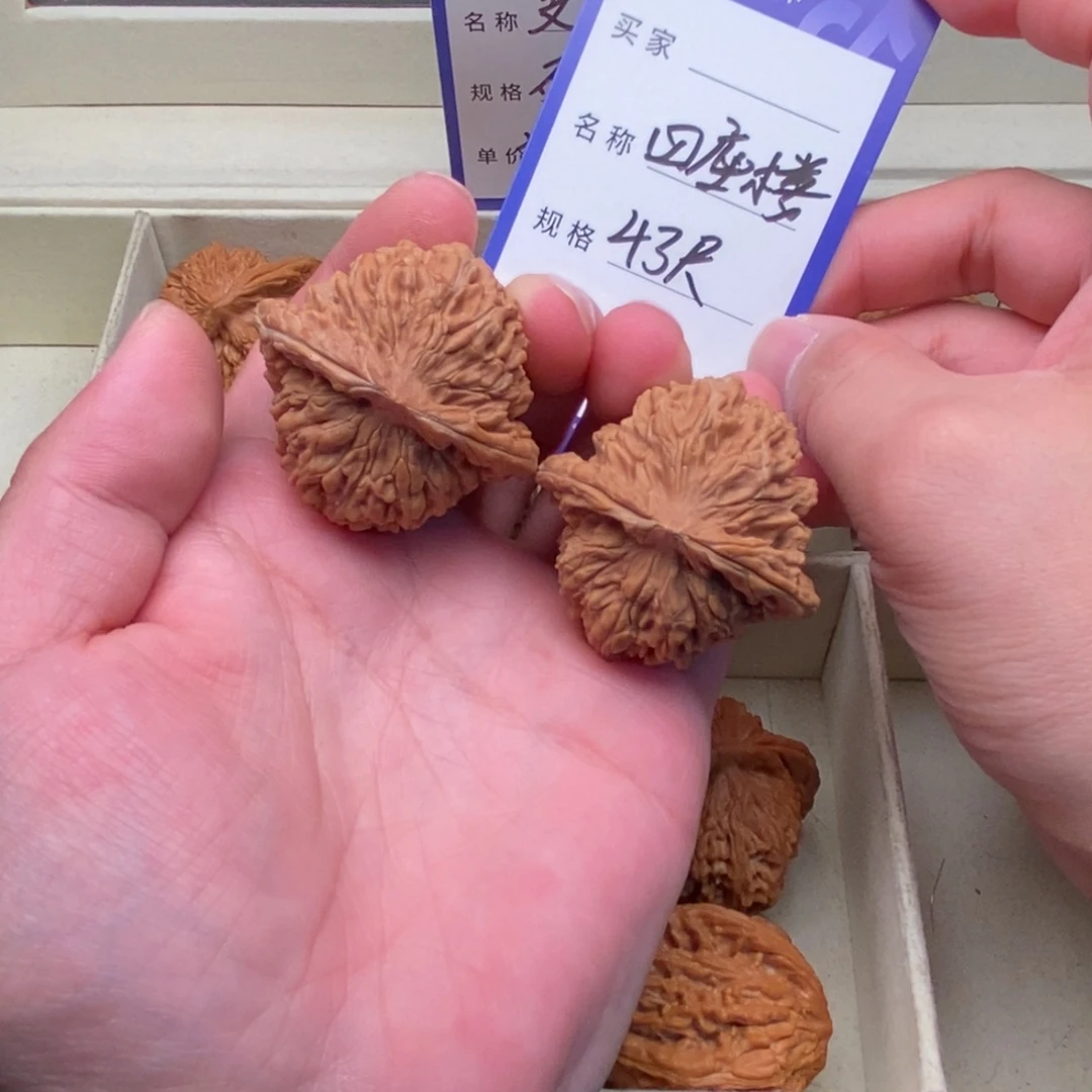 文玩核桃把件四座楼（43尺寸）